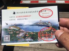 -江南天池