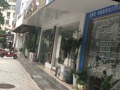 -鸿鹄足浴店(东门店)