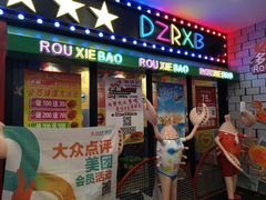 -潮流汇购物城(铜锣湾国际购物中心店)