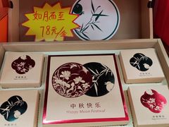 -洛阳麦盛斋糕点店(中州路店)