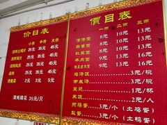 -羊马王英渣渣面(总店)