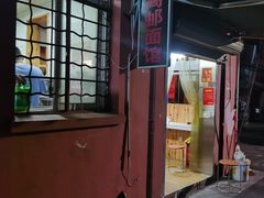 -高邮面馆(明瓦廊店)