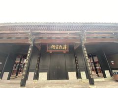 -蒋氏故居