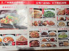 -老湘村·湖南土菜(天河维多利店)