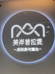 -莫纳瑜伽·普拉提