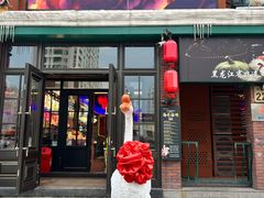 -山河屯铁锅炖(哈西站店)