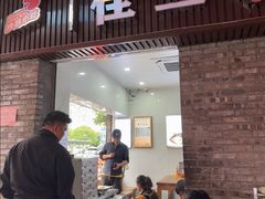 -佳兰烧麦(沙县府前中路店)