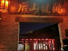 -健眺小海鲜(临海后山店)