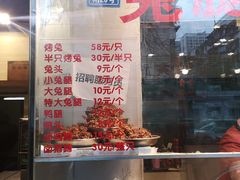 -老黄记手撕烤兔(玉林街店)