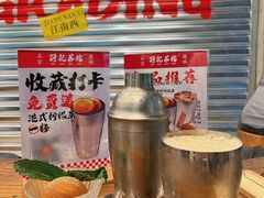 -孖记茶档·热腾茶餐(江南西plus店)