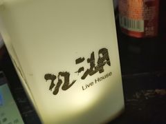 -江湖 LiveHouse