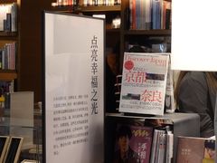 -茑屋书店(天目里店)