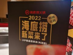 -海底捞大排档火锅(打浦路店)