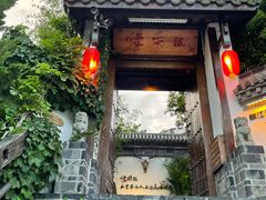 -慢丽江·云南野生菌土鸡锅(付家庄店)