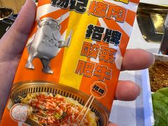 -杨记齐齐哈尔烤肉(总店)