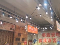 -萍姐火锅·公路夜市(南京新街口店)
