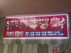 -极乐小煮·成都冒菜(科技绿洲店)