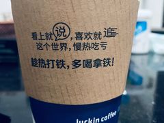 -瑞幸咖啡(西安软件园店)