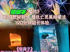 -Doors独立剧情密室(东门分店)