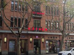 -红房子西菜馆(淮海中路店)