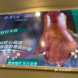 地道京味儿紫光园