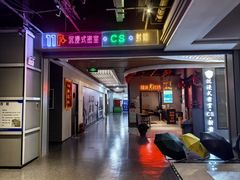 -复兴未来·轰趴空间(泰富百货店)