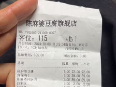 -陈麻婆豆腐(旗舰店)