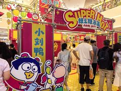-上海静安大悦城