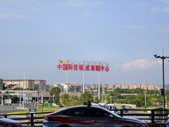 -绵阳南郊机场