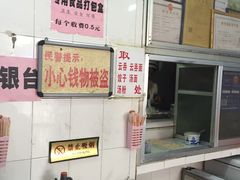 -南宁市连升风味小吃店
