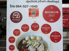 -榮泰米粉湯(Left Shop)