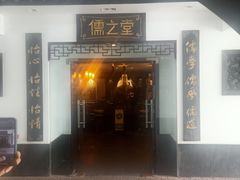 -儒之堂足道·SPA·推拿(莫干山路店)