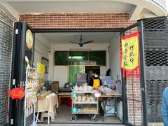 -传说中那条蛋散