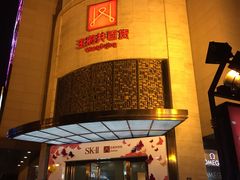 -王府井百货(总府店)