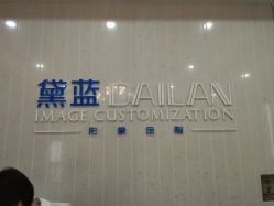 -黛蓝形象定制