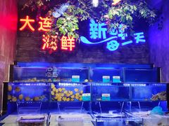 -海鲜烧烤