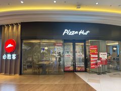 -必胜客(合肥紫云路店)
