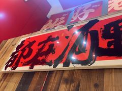 -霹雳火·重庆烧烤·江湖菜(解放碑店)