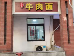 -易毛特色牛肉面(解放碑步行街店)