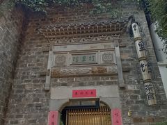 -竹里馆·淮扬菜·功夫茶(老门东店)