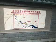 -大清国一号界碑