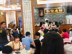 等位区-仁信老铺(华盖路店)