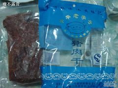 最新包装-黄胜记鼓浪屿肉松店(龙头路店)