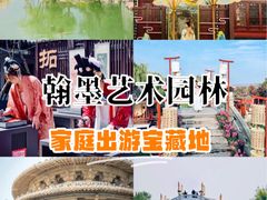 -中国翰园碑林