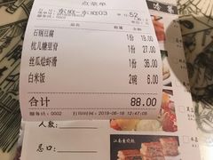 账单-吴莊(龙城万科里店)