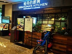 门面-G+KITCHEN(龙湖狮山天街店)