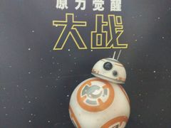 -太平洋激光影城(金沙紫荆店)