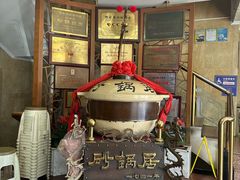 -砂锅居(西四店)
