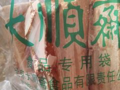 -大順斋非遗工坊(005店)