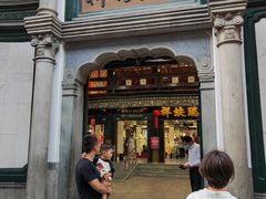 -北京前门大栅栏